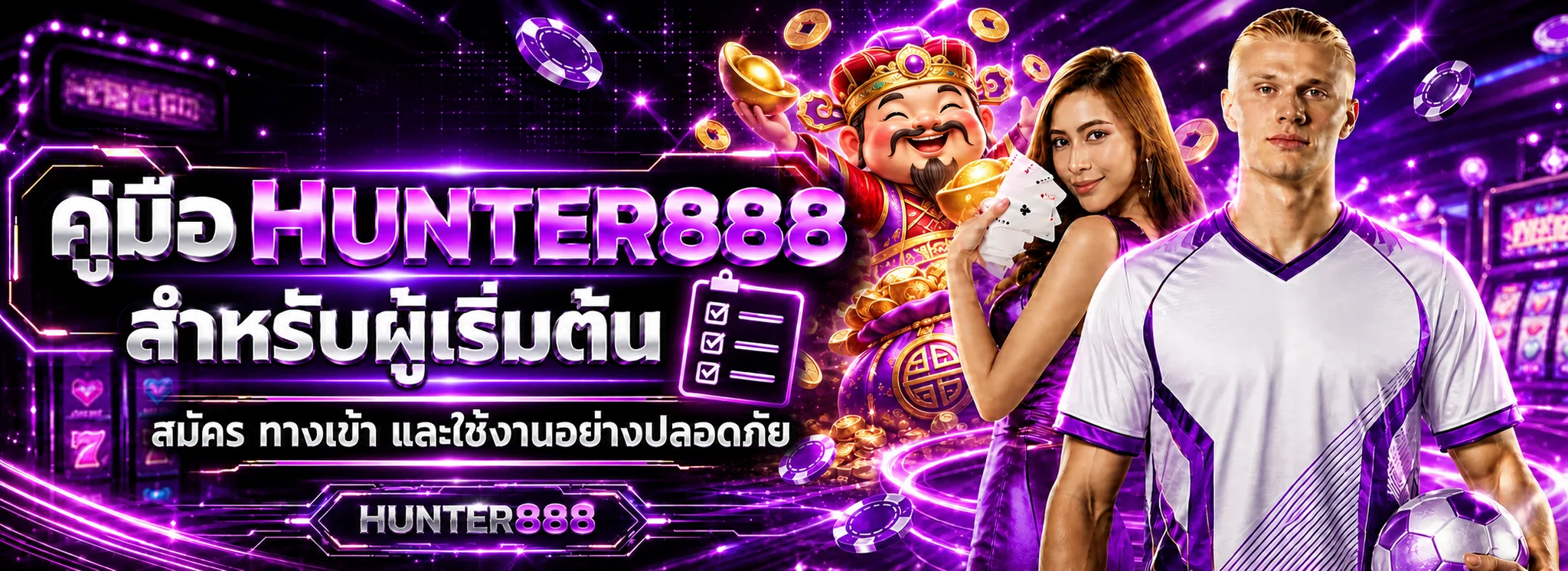 HUNTER888 คู่มือผู้เริ่มต้น สมัคร ทางเข้า และความปลอดภัย