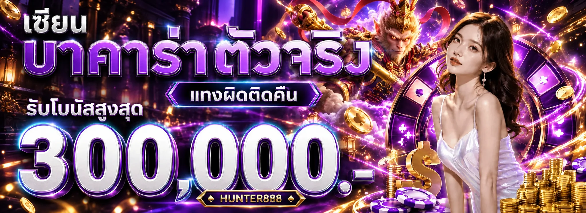 HUNTER888 ทางเข้าเว็บหลัก หวยออนไลน์และเกมครบ