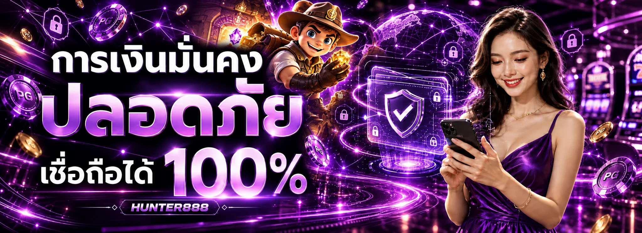 ระบบความปลอดภัยและการเงินบน HUNTER888