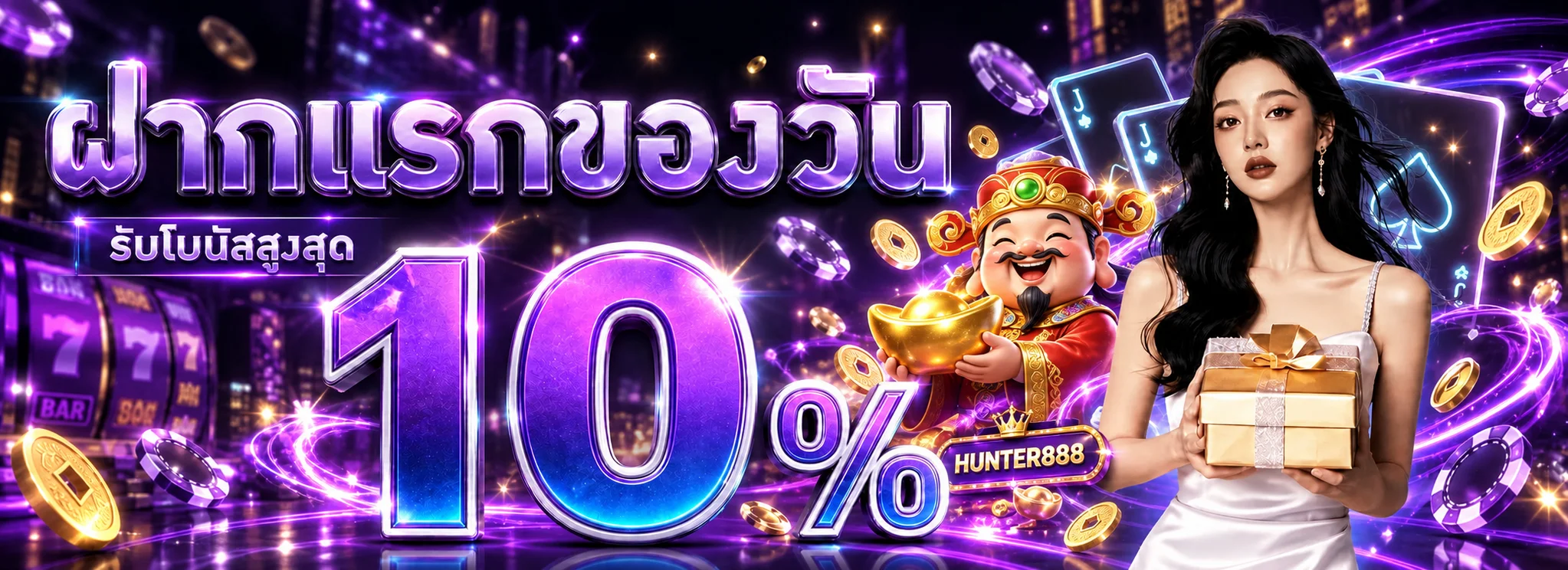 HUNTER888 ทางเข้าเว็บหลัก หวยออนไลน์และเกมครบ